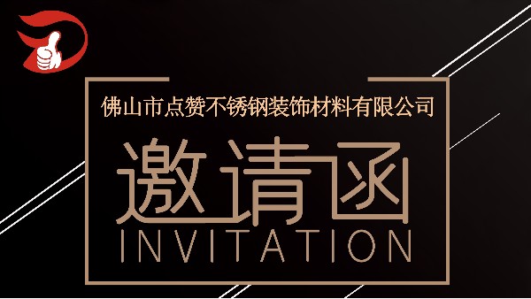 廣州設(shè)計(jì)周點(diǎn)贊與您不見(jiàn)不散！